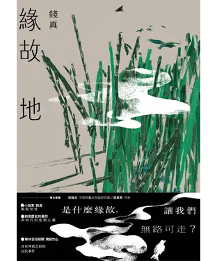 書封 緣故地