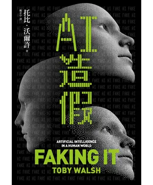 書封 AI造假