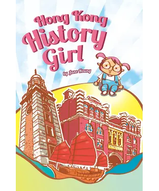 書封 Hong Kong History Girl
